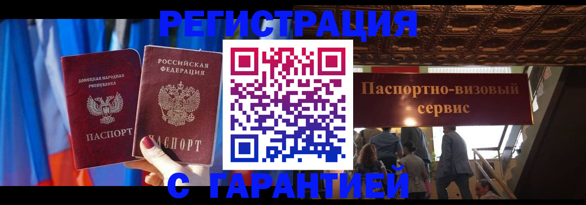 временная регистрация 2025 в Томской области