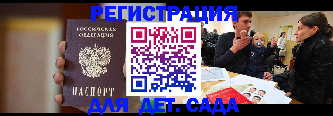 прописка паспорт в Томской области