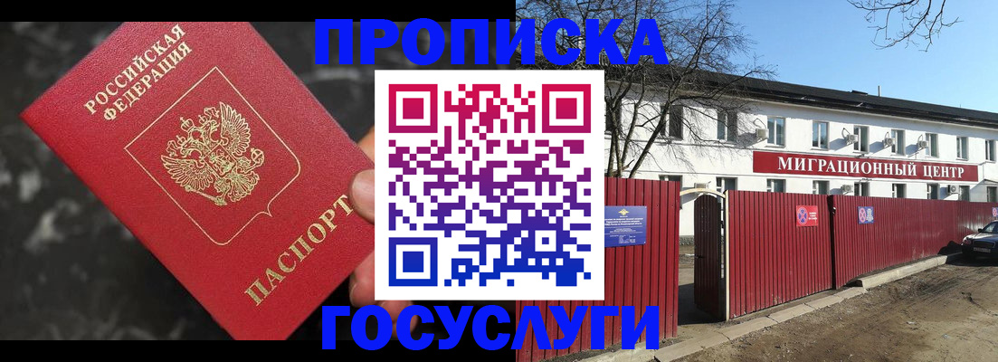 регистрация для дет. сада в Томской области