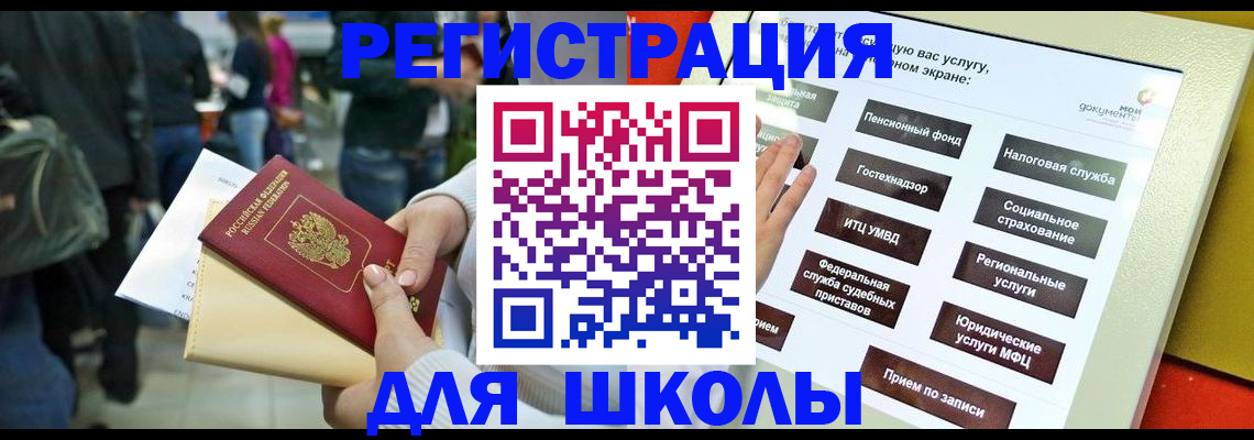 прописка для военкомата в Томской области