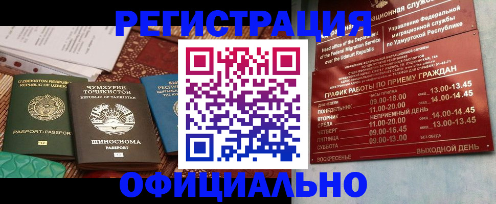 прописка в Томской области